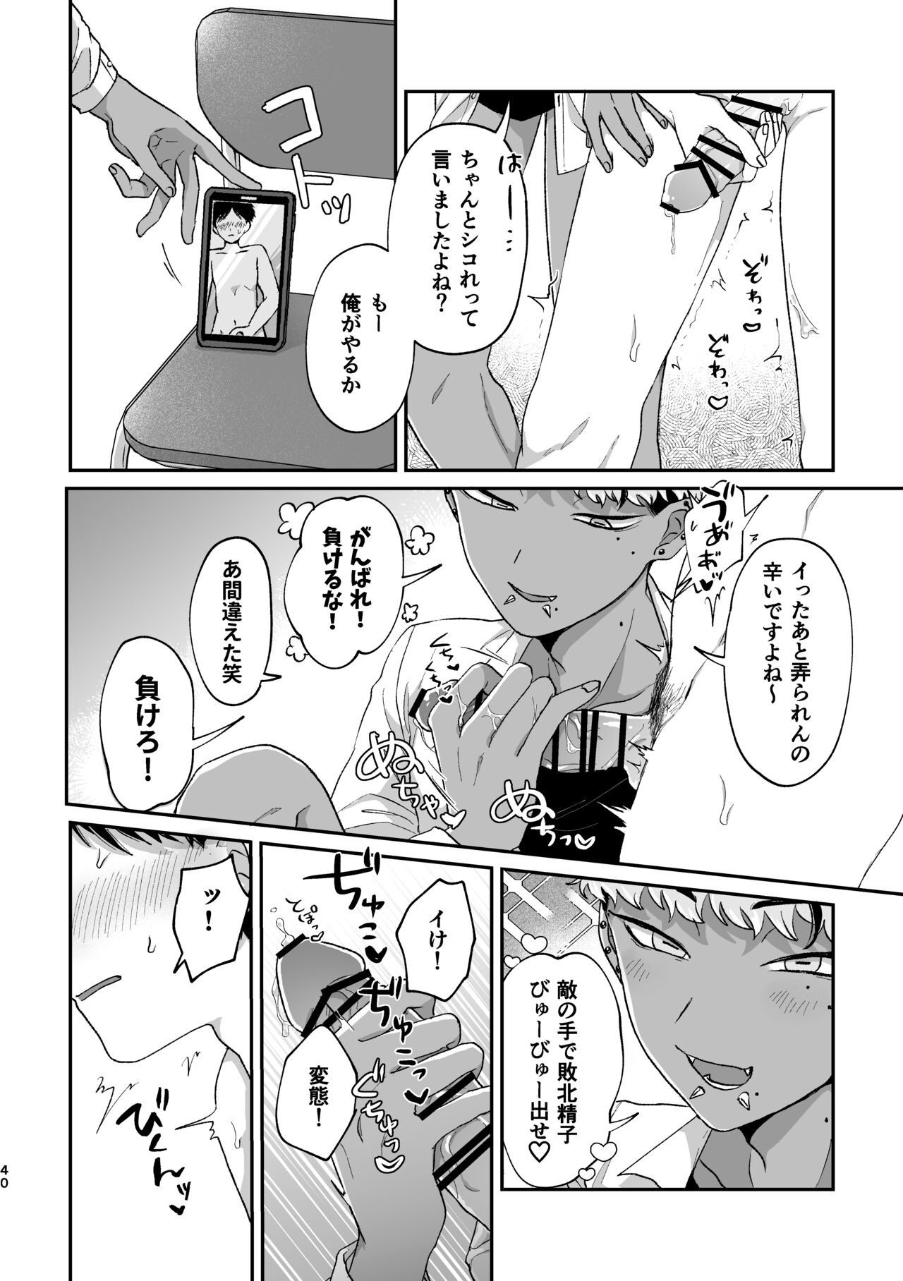 Page 39