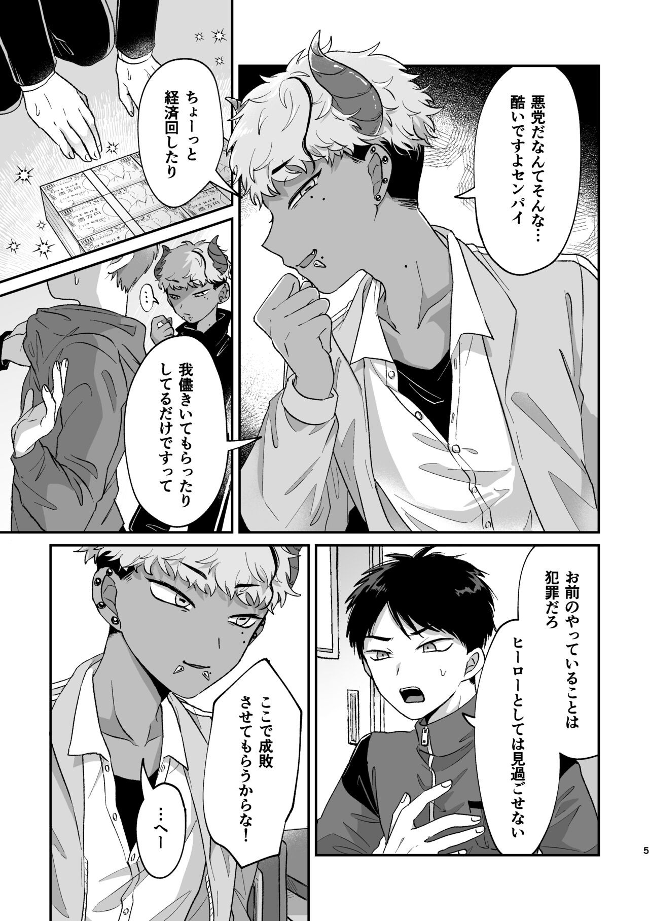 Page 4