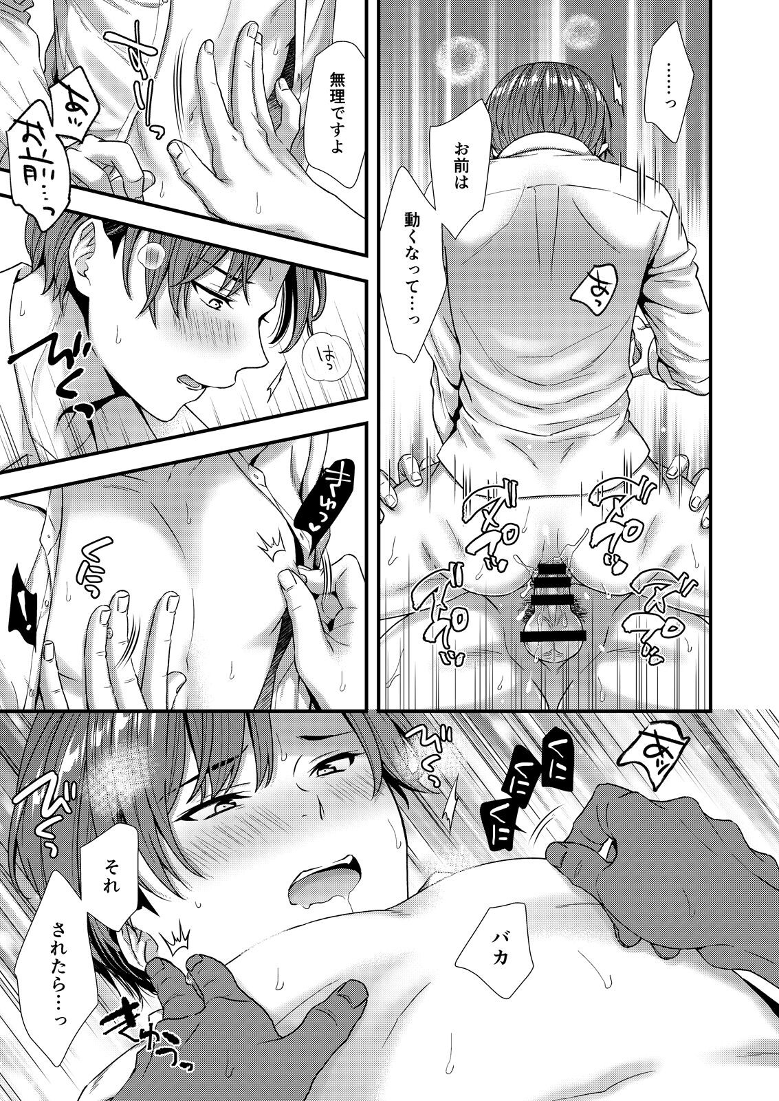 Page 67