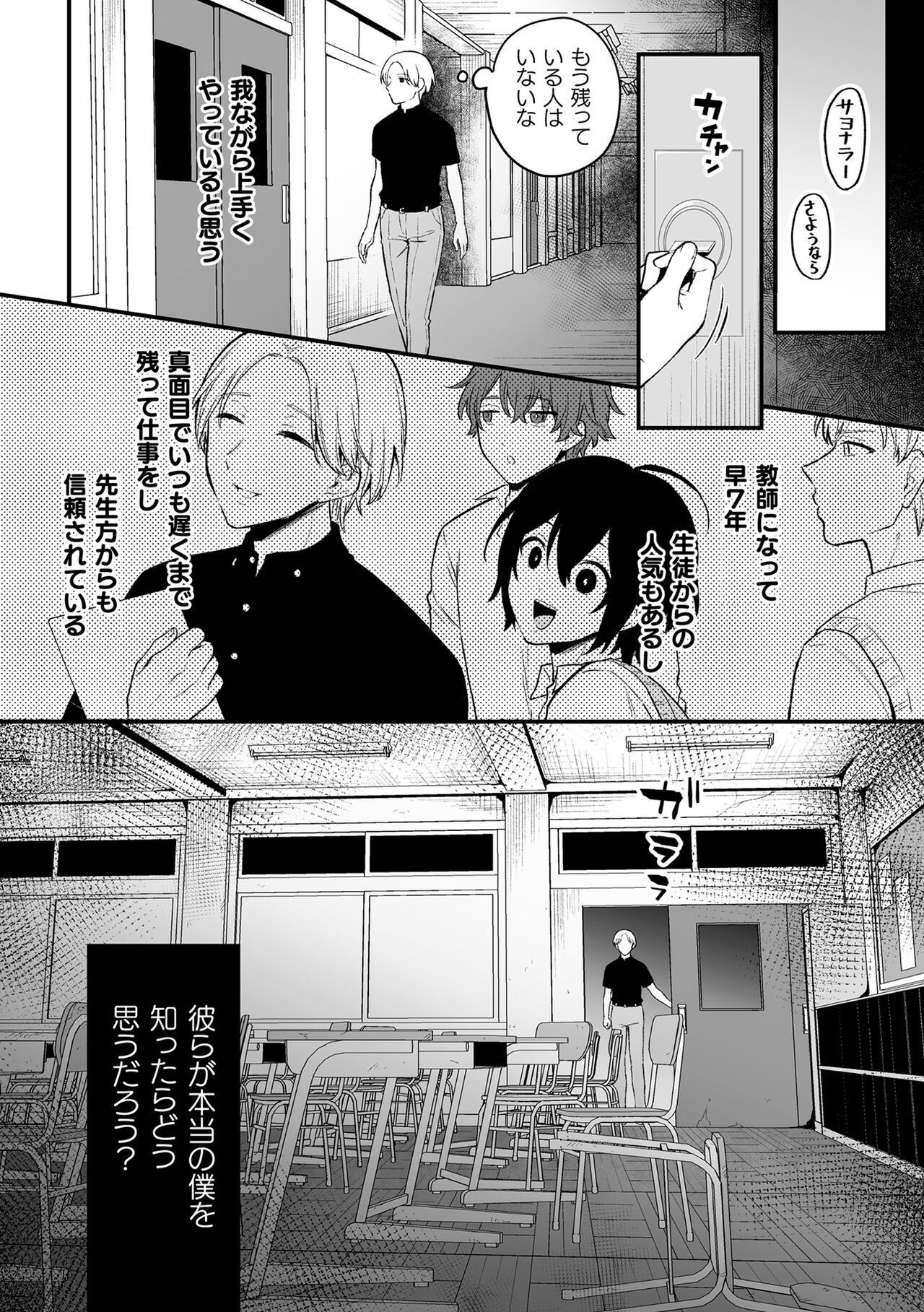 Page 104