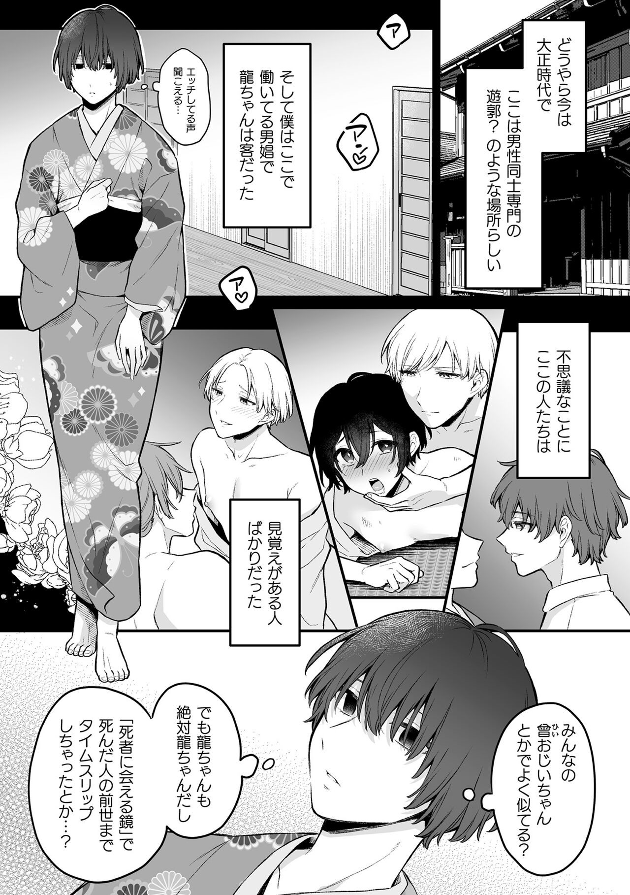 Page 165