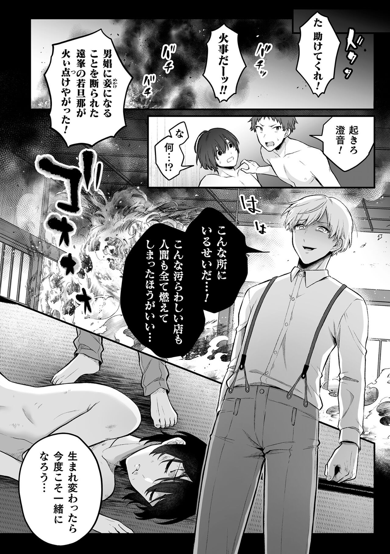 Page 175