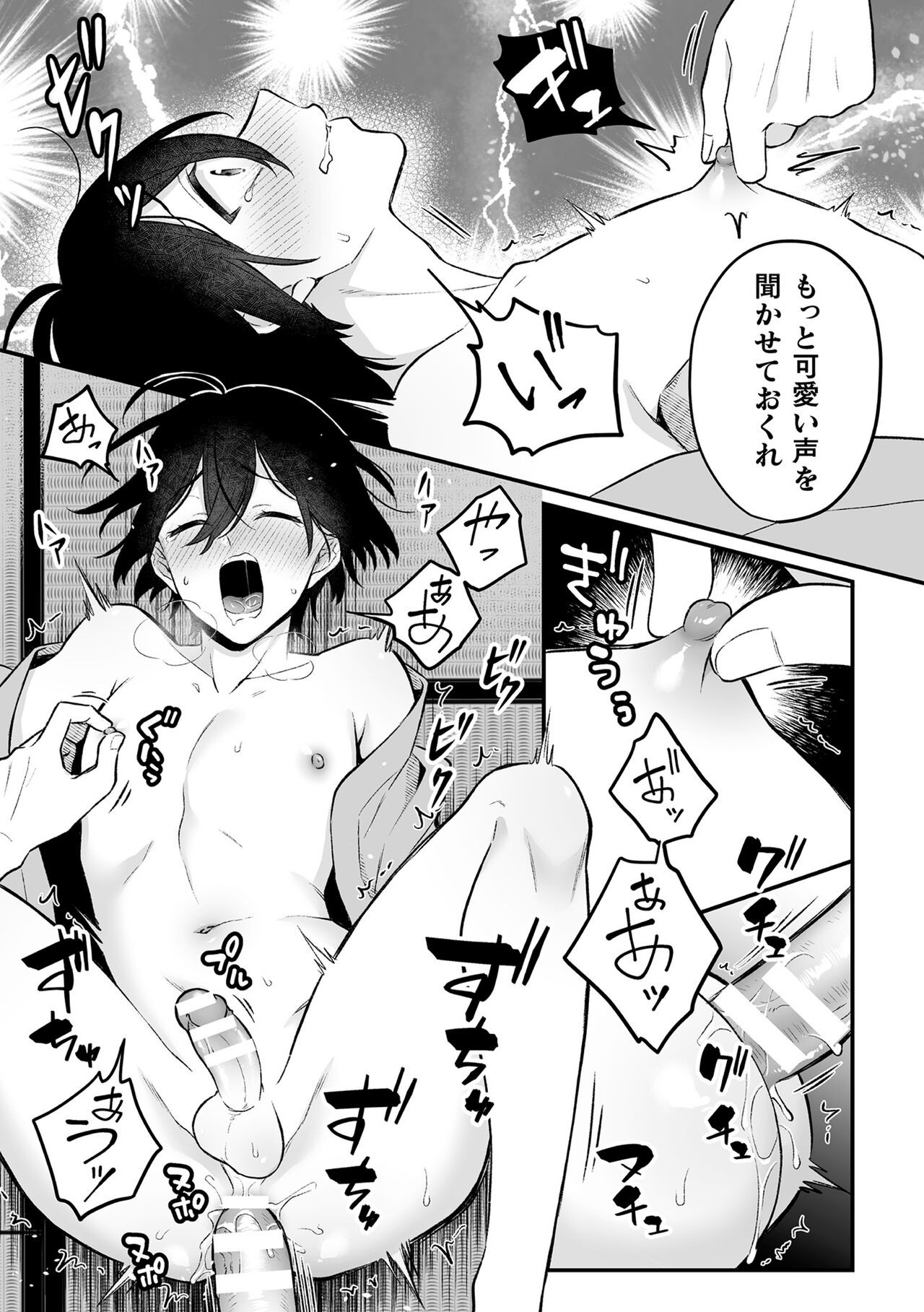 Page 187