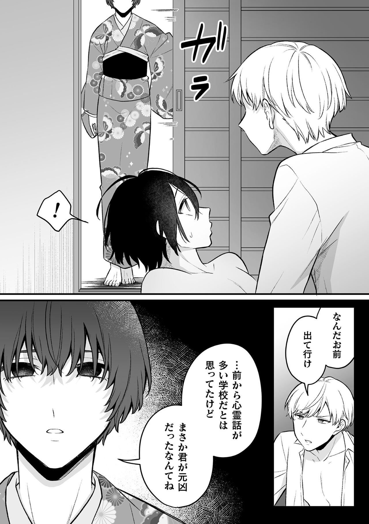 Page 190