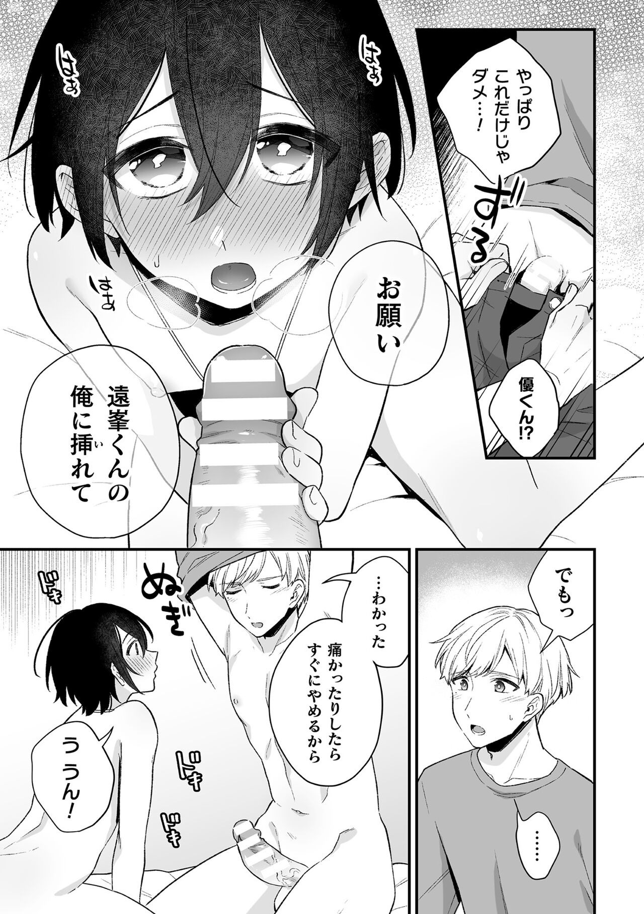 Page 61
