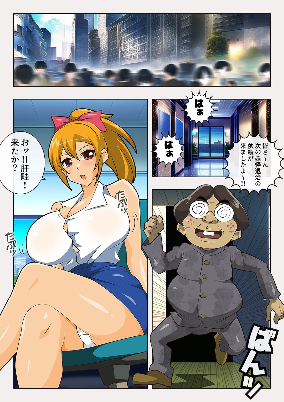Page 3