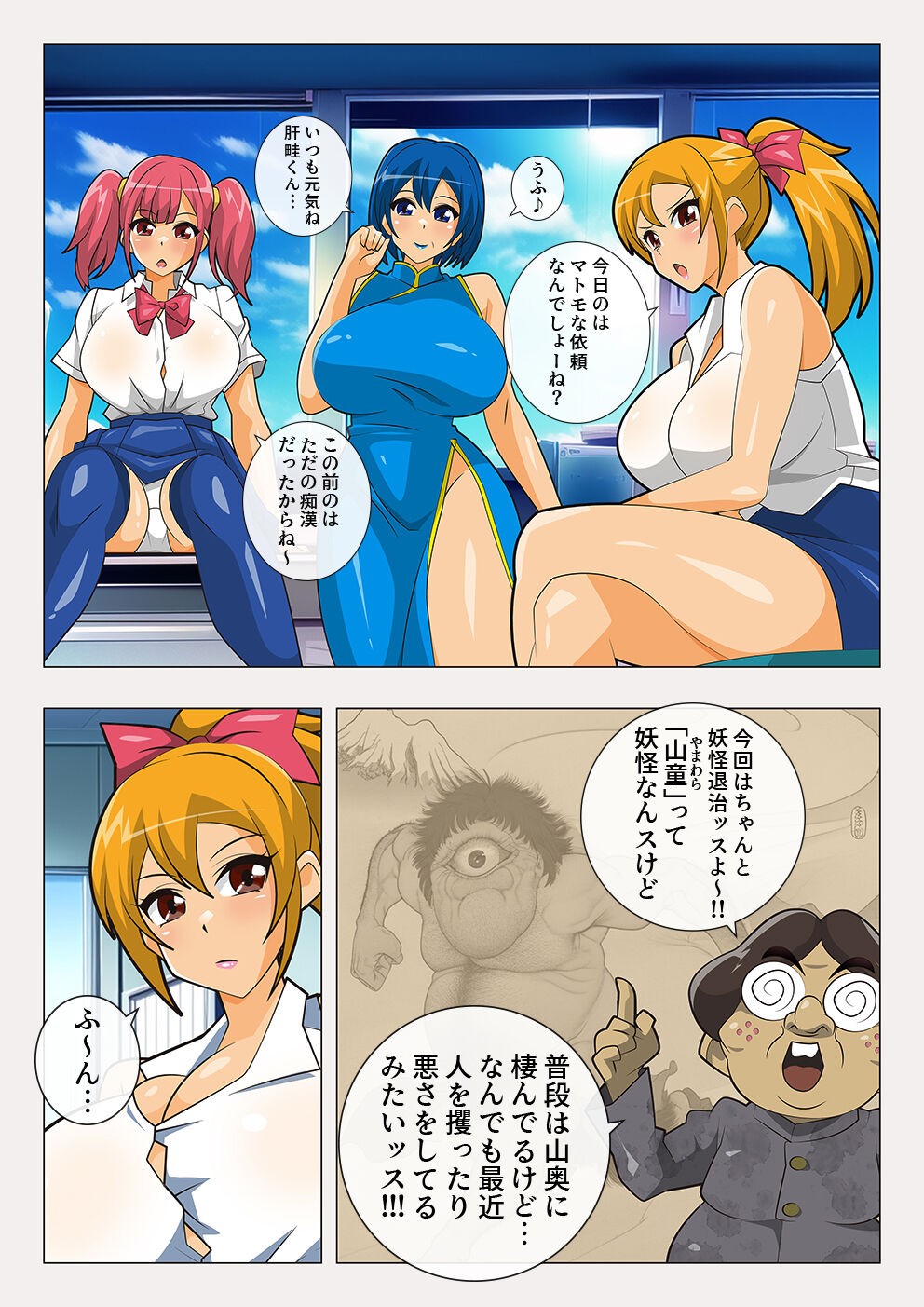 Page 4