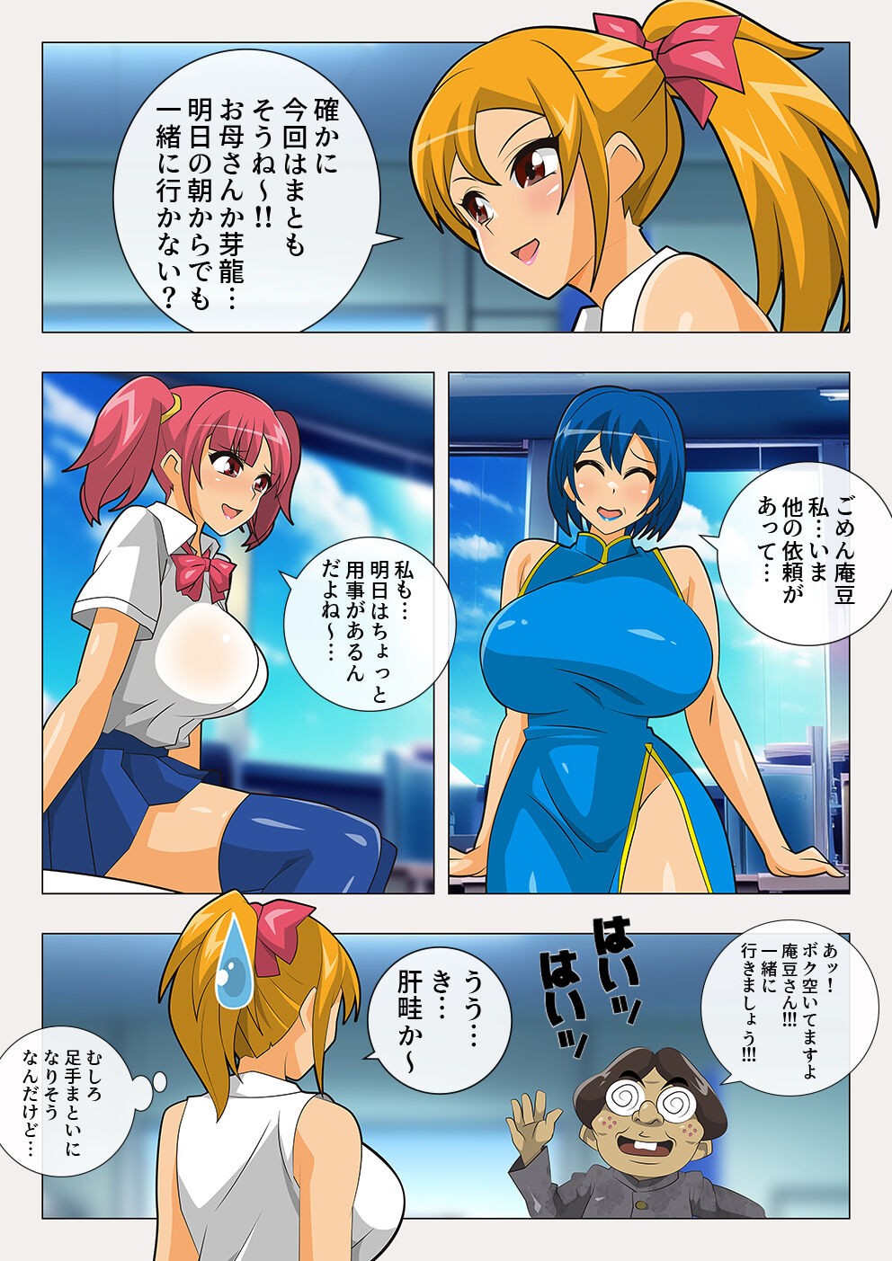 Page 5