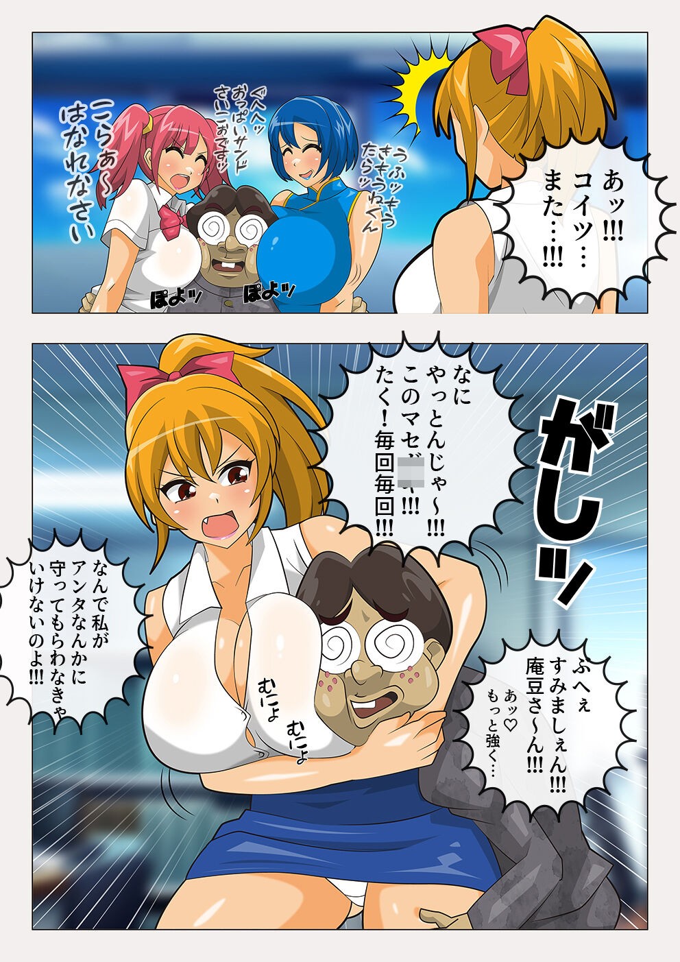 Page 7