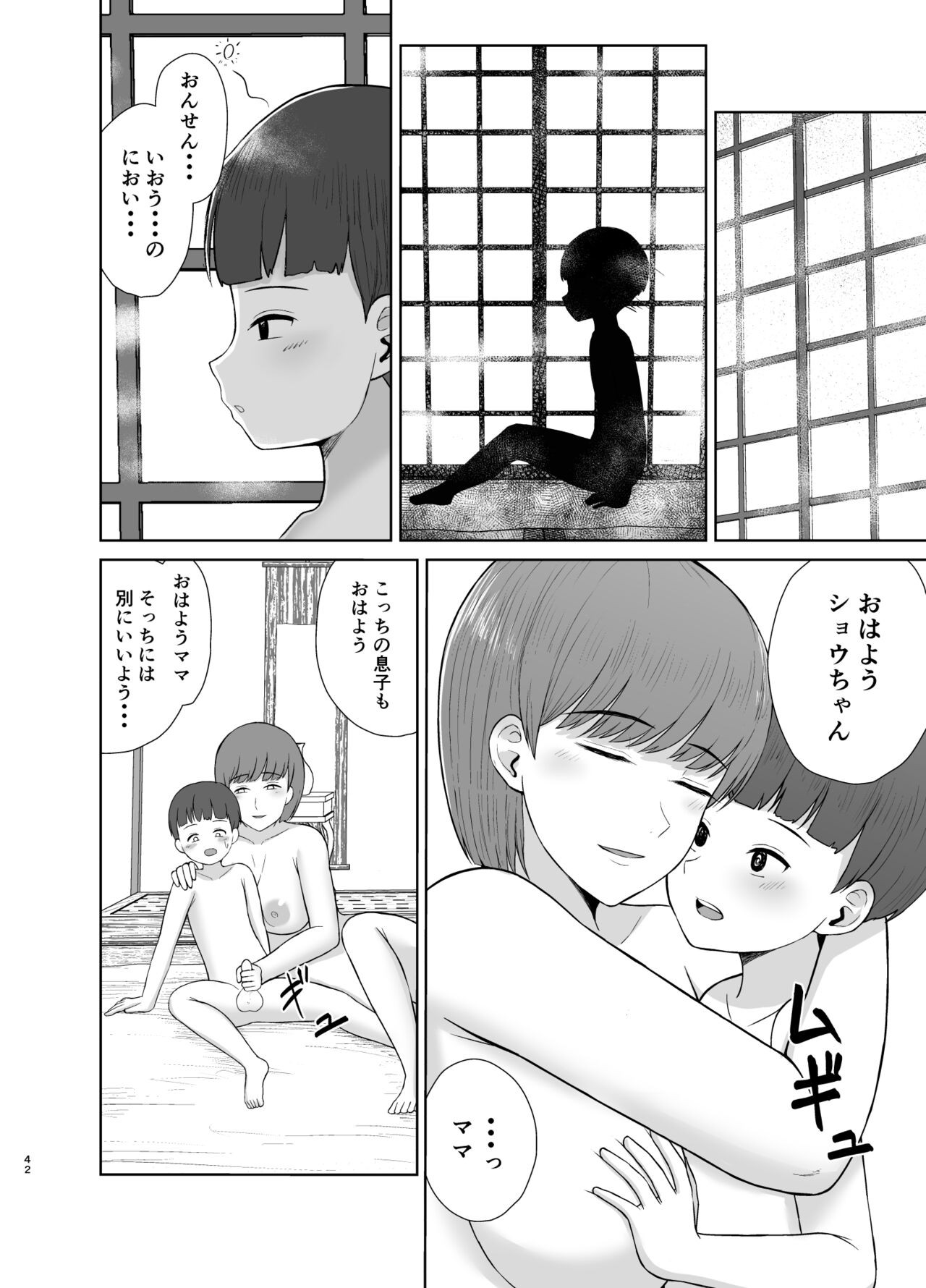 Page 42