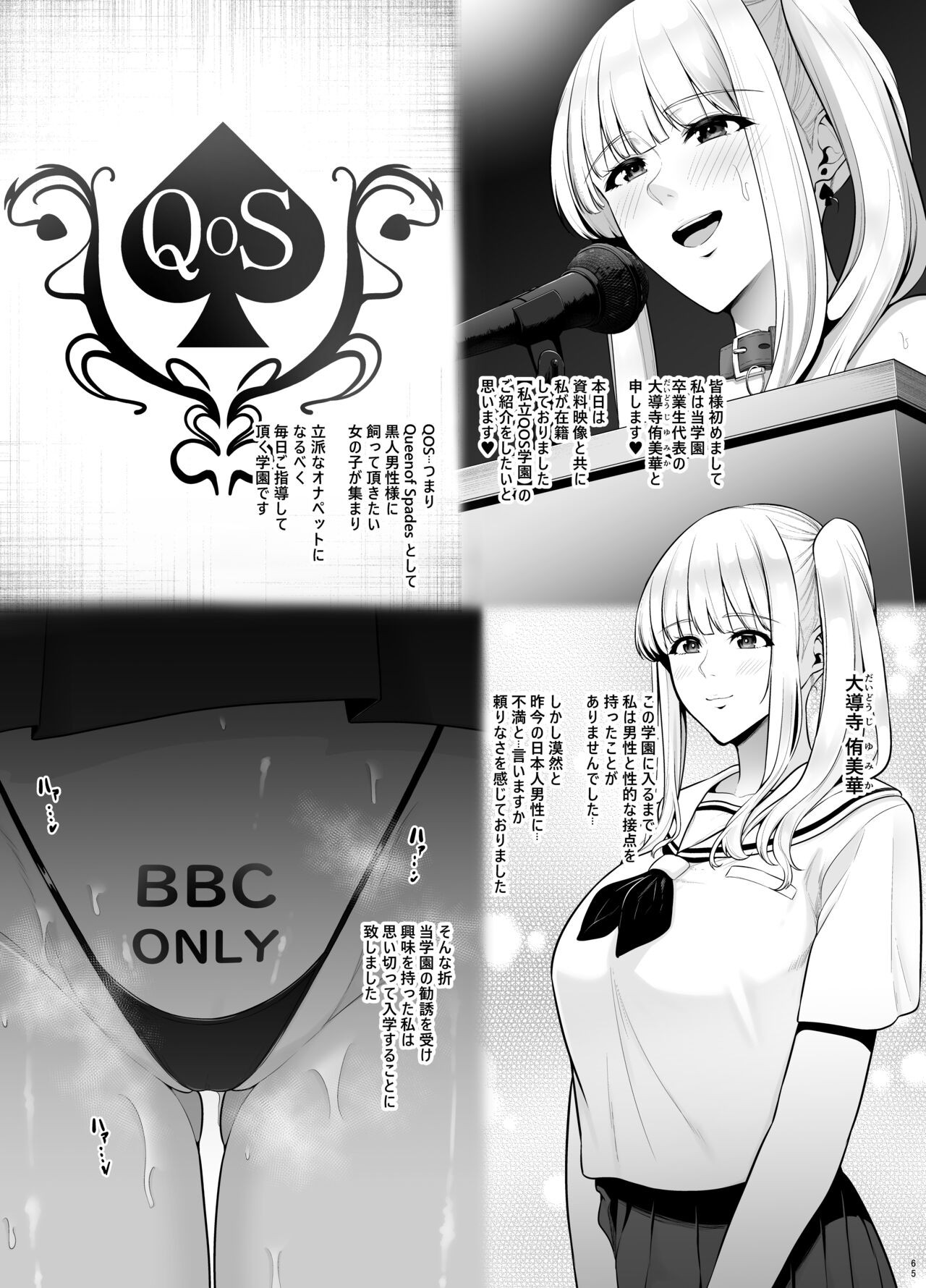 Page 68