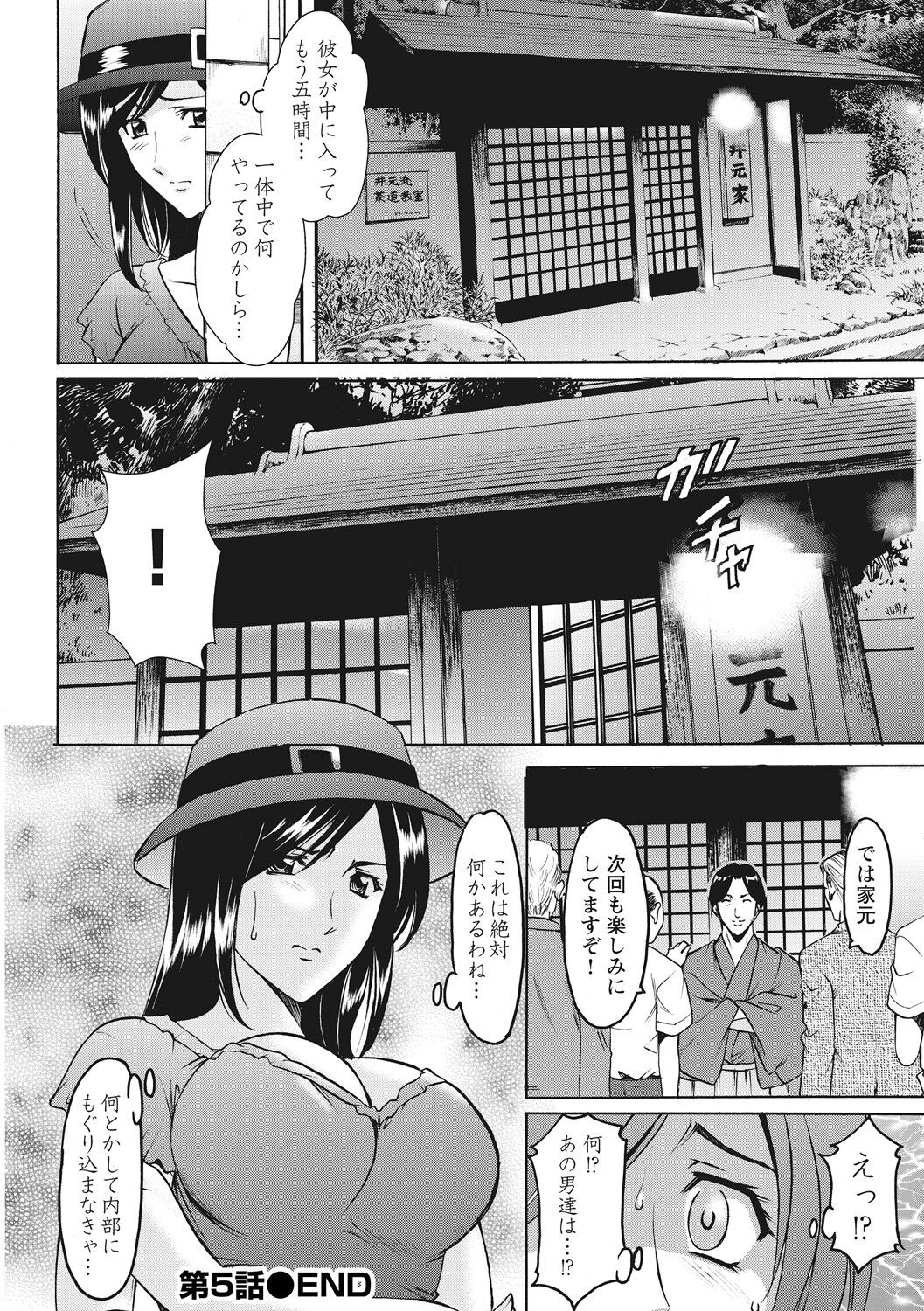 Page 112
