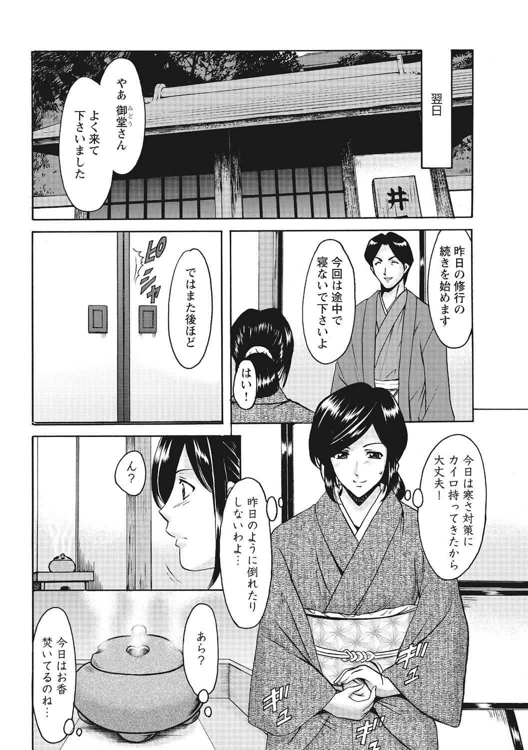 Page 138