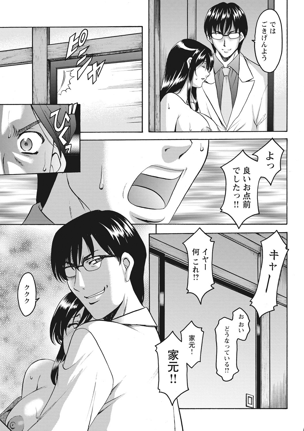 Page 163