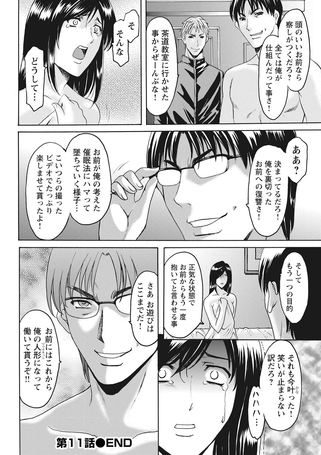 Page 244