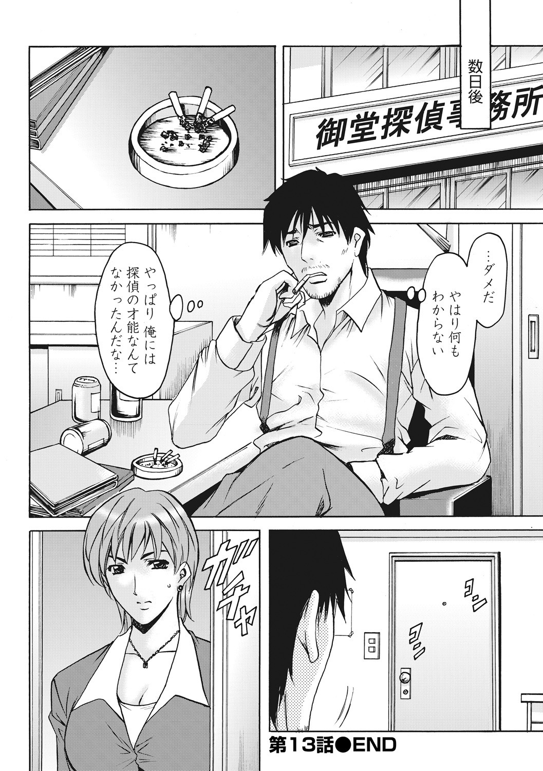Page 288