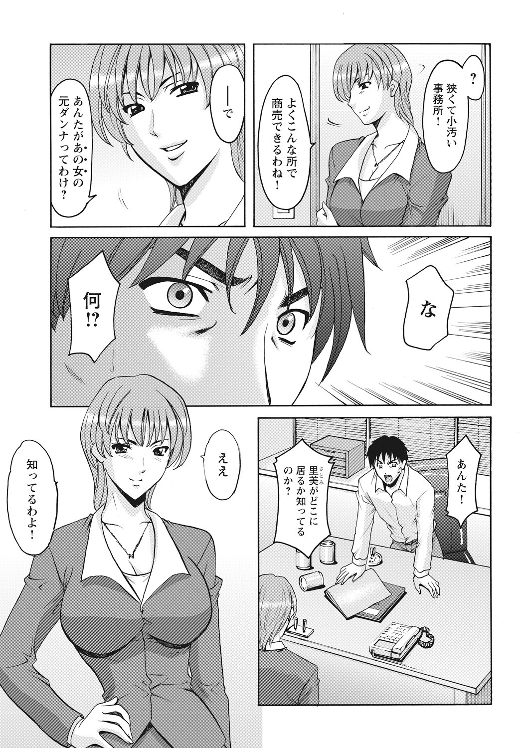 Page 293