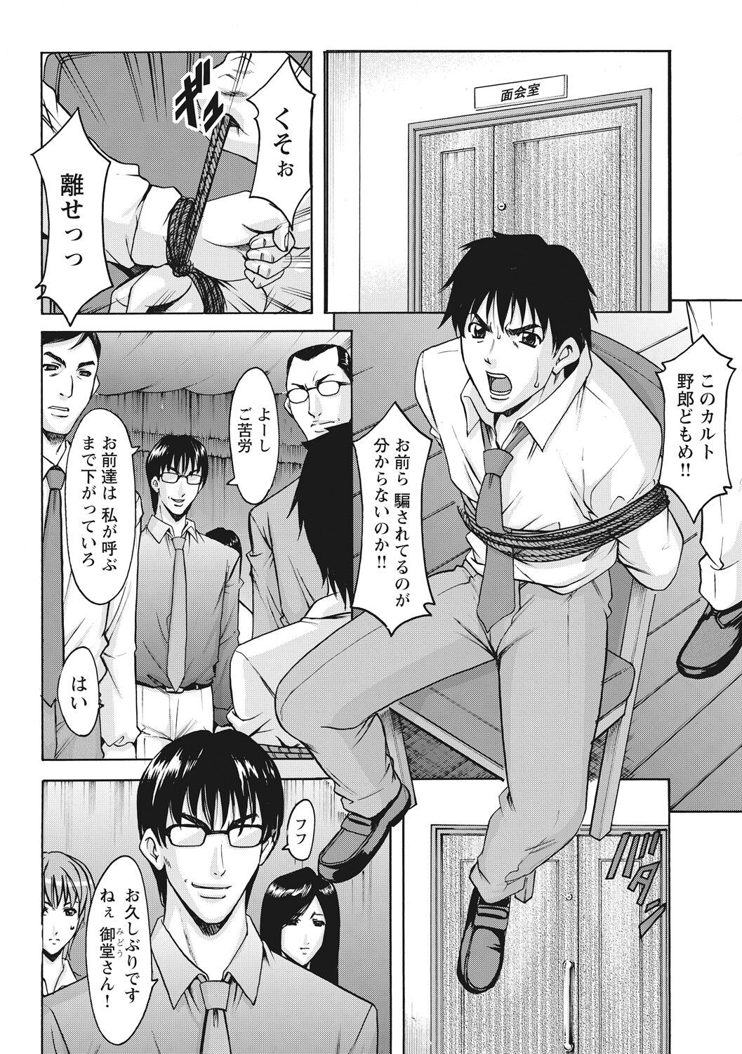 Page 314