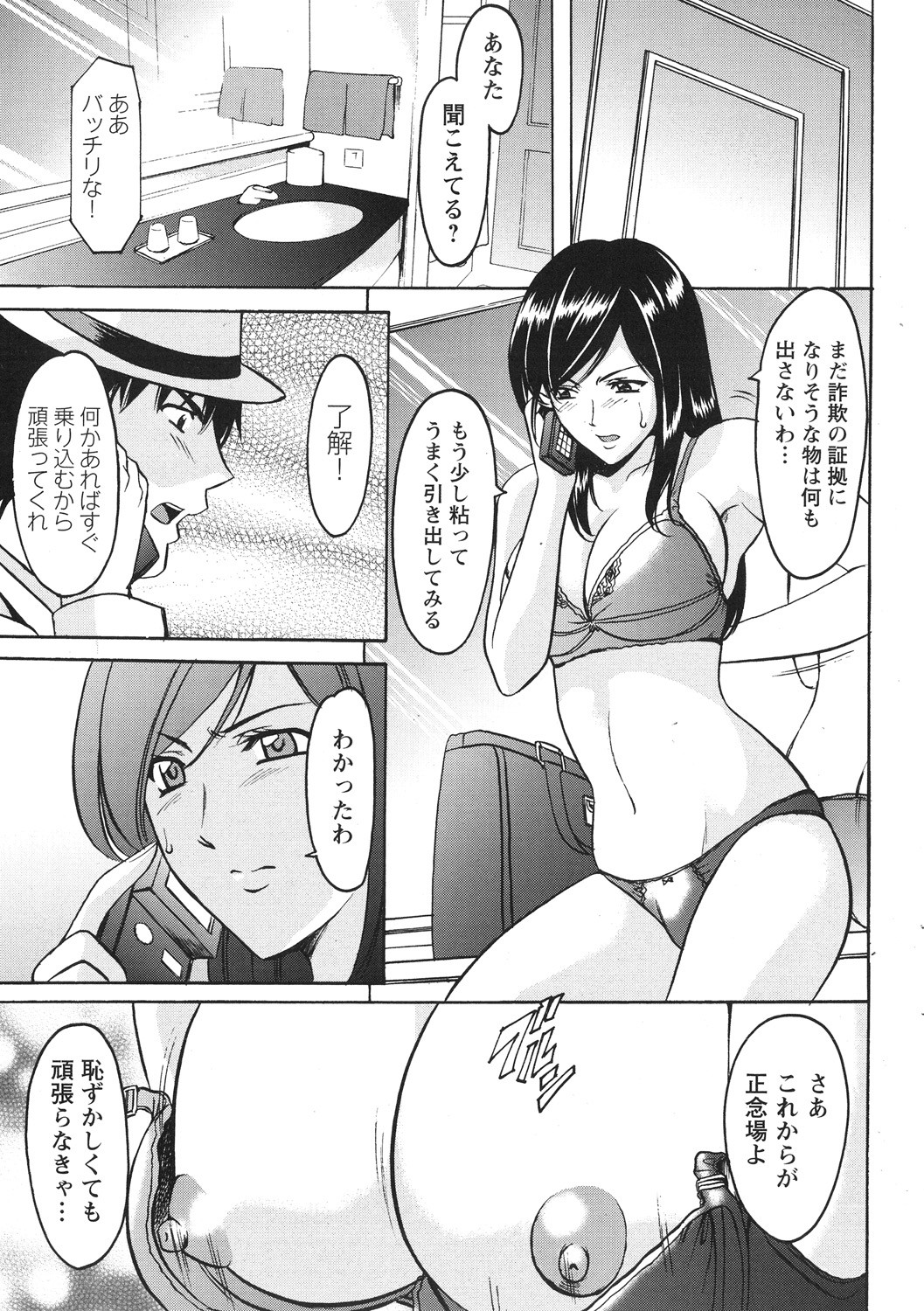 Page 61