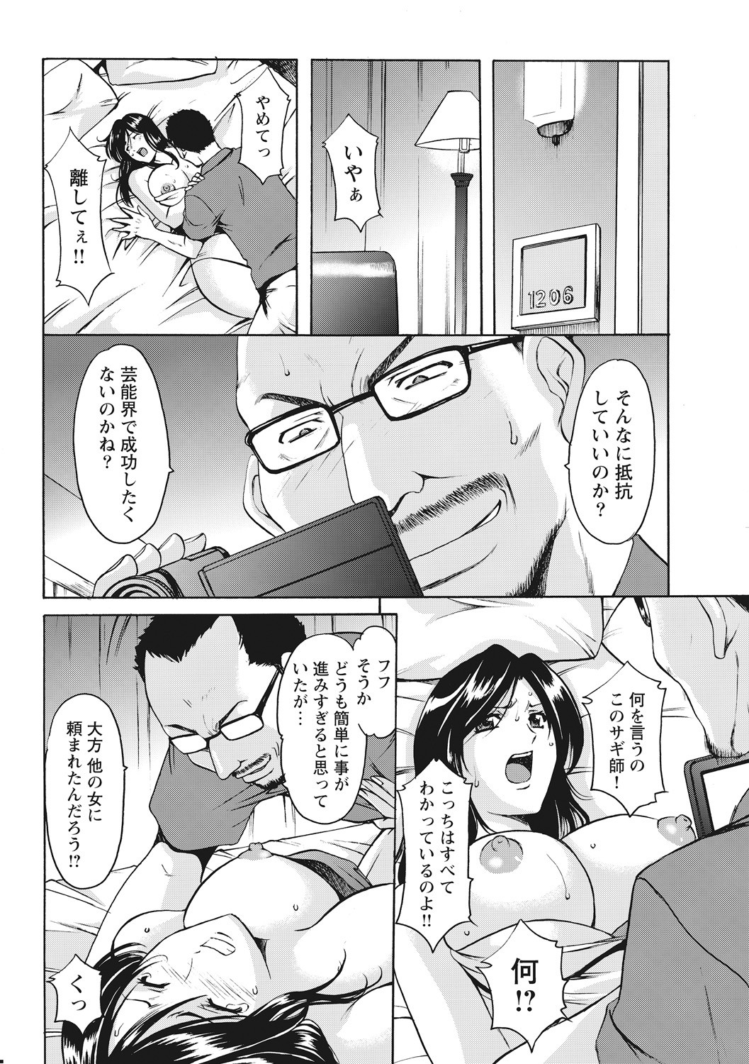 Page 72