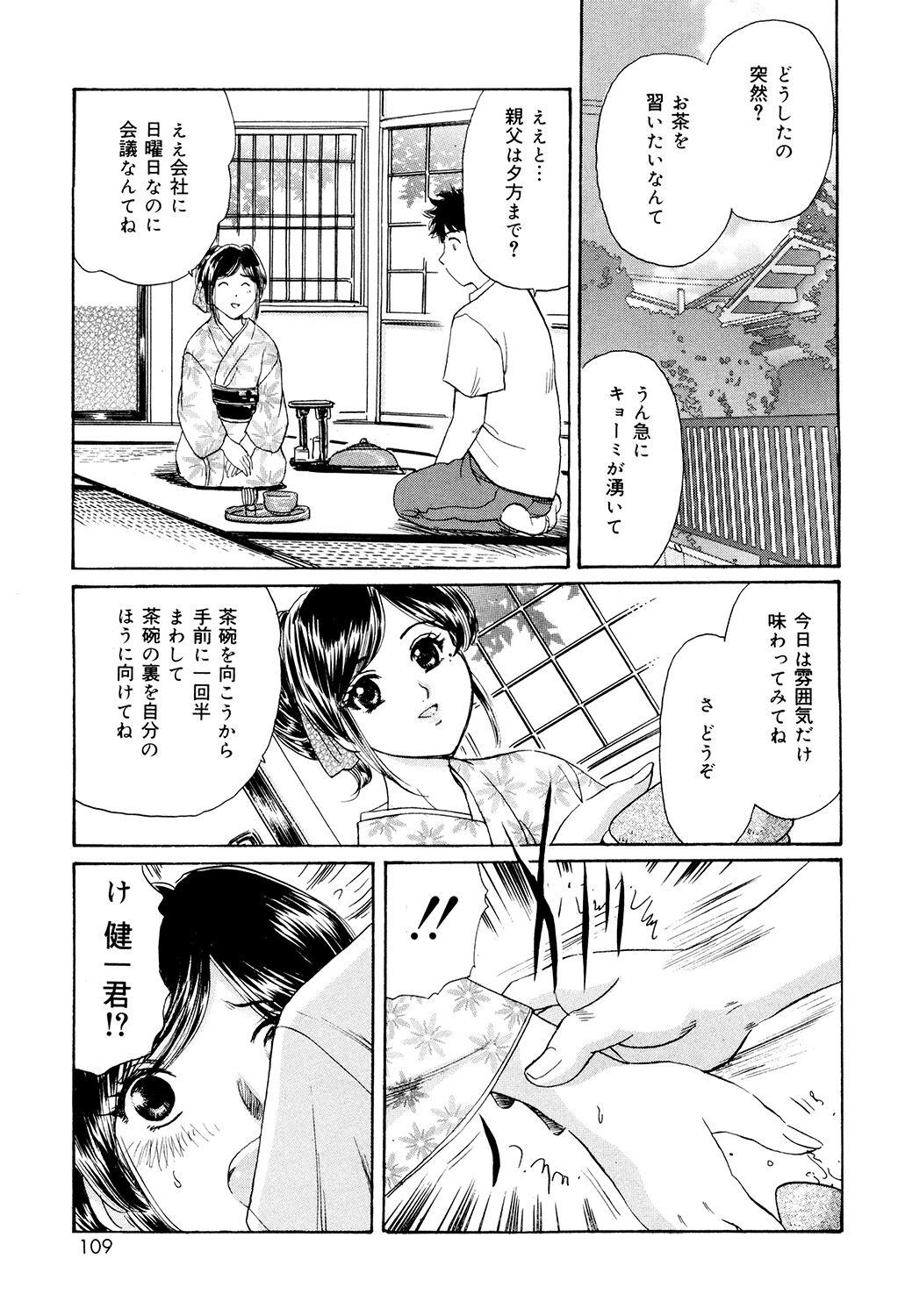 Page 107
