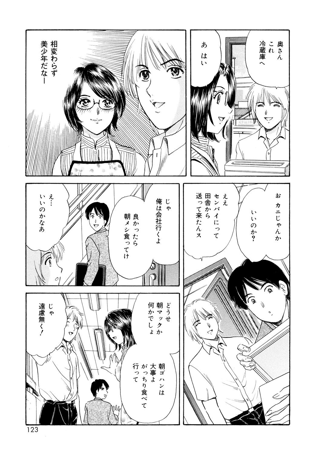 Page 121