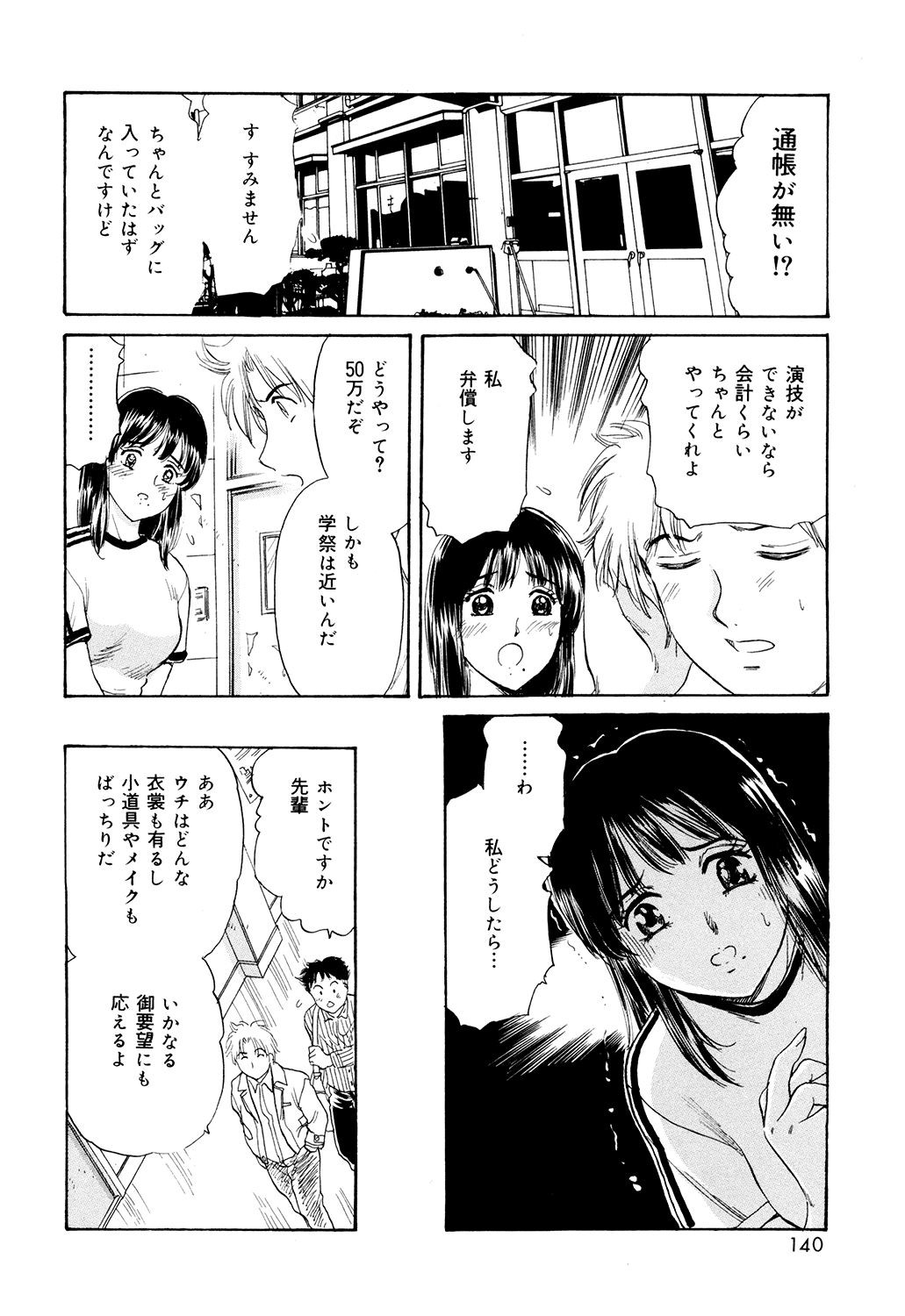 Page 138