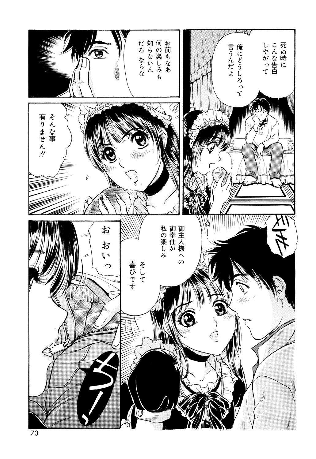 Page 71
