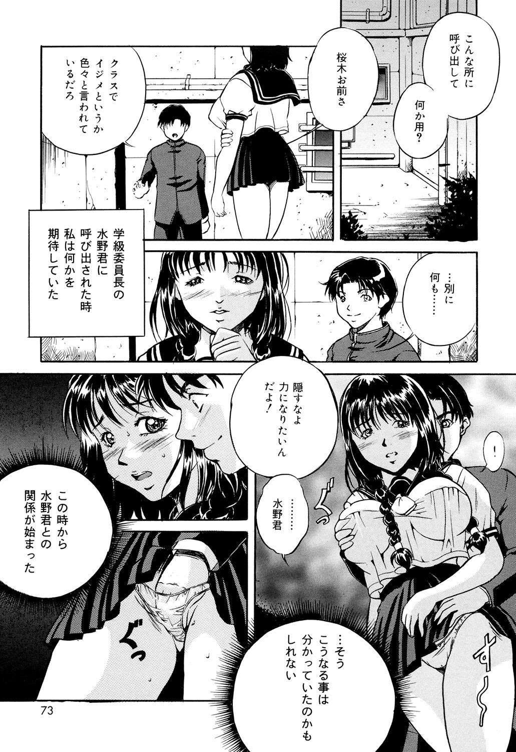 Page 71
