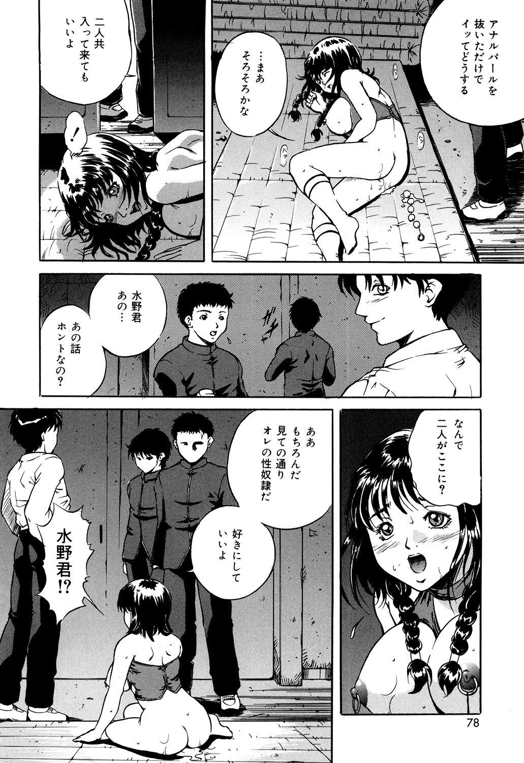 Page 76