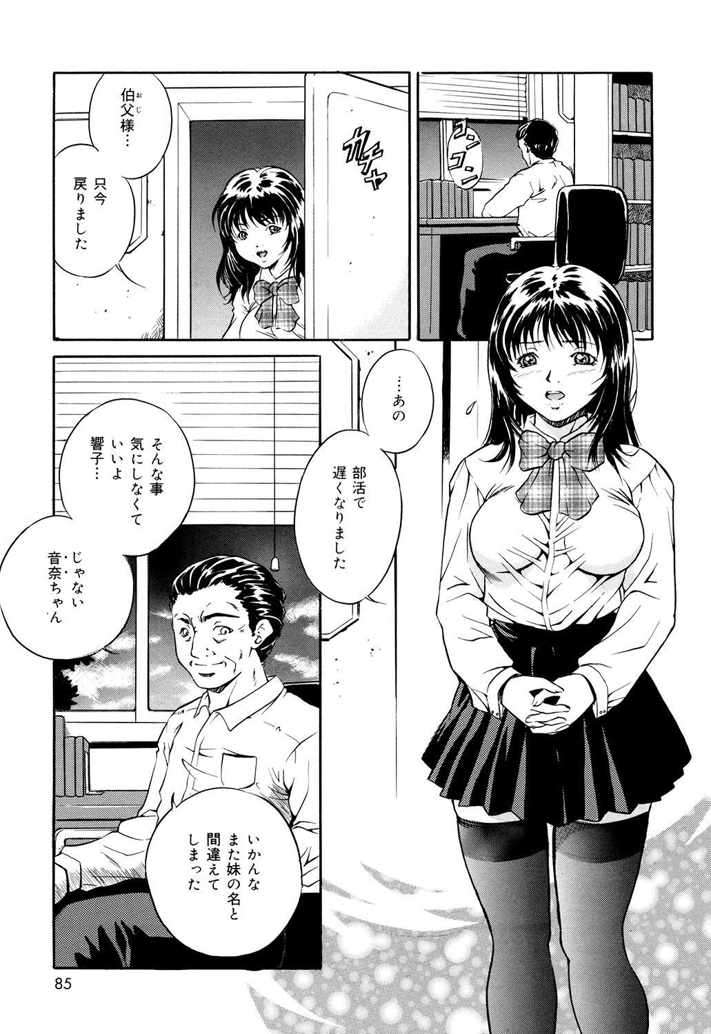 Page 83