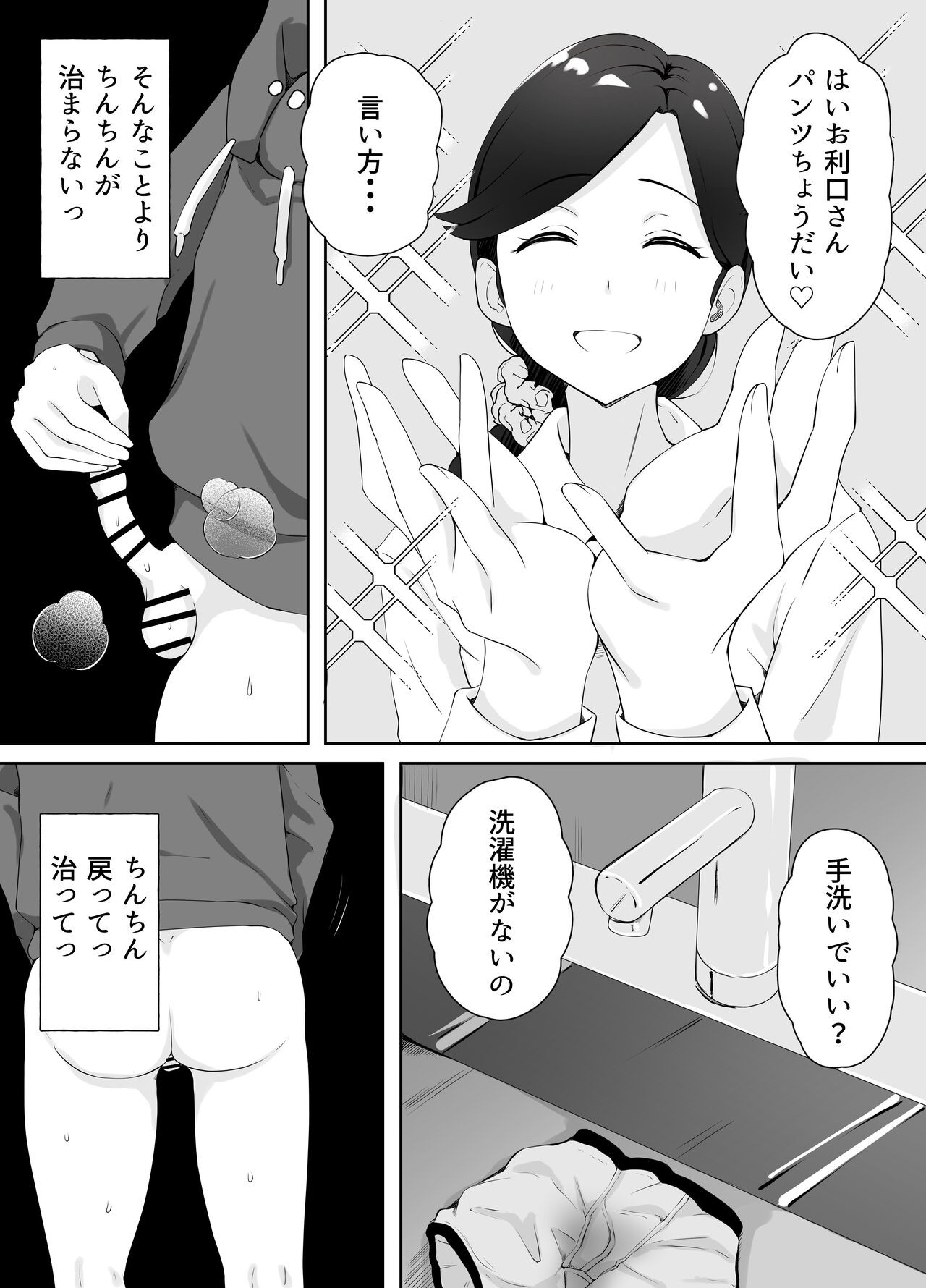 Page 29
