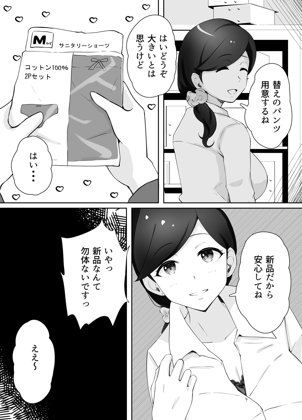 Page 30