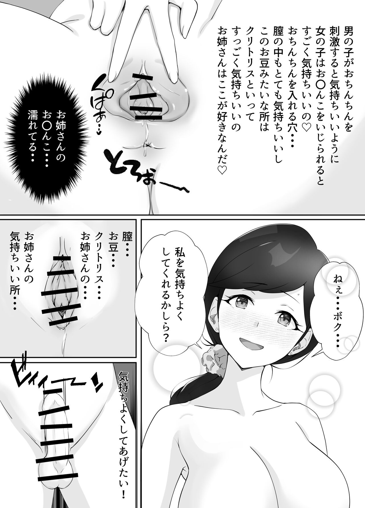 Page 53