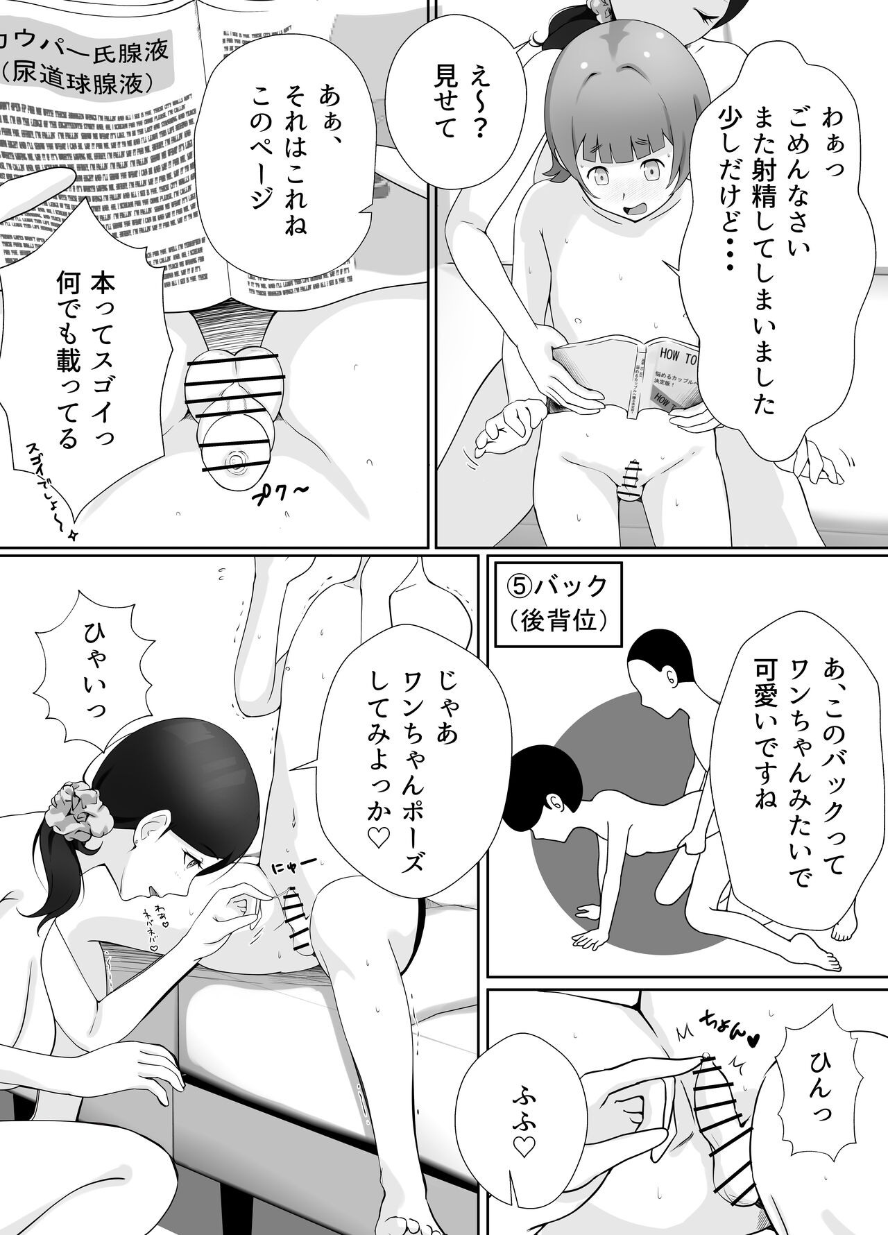 Page 67