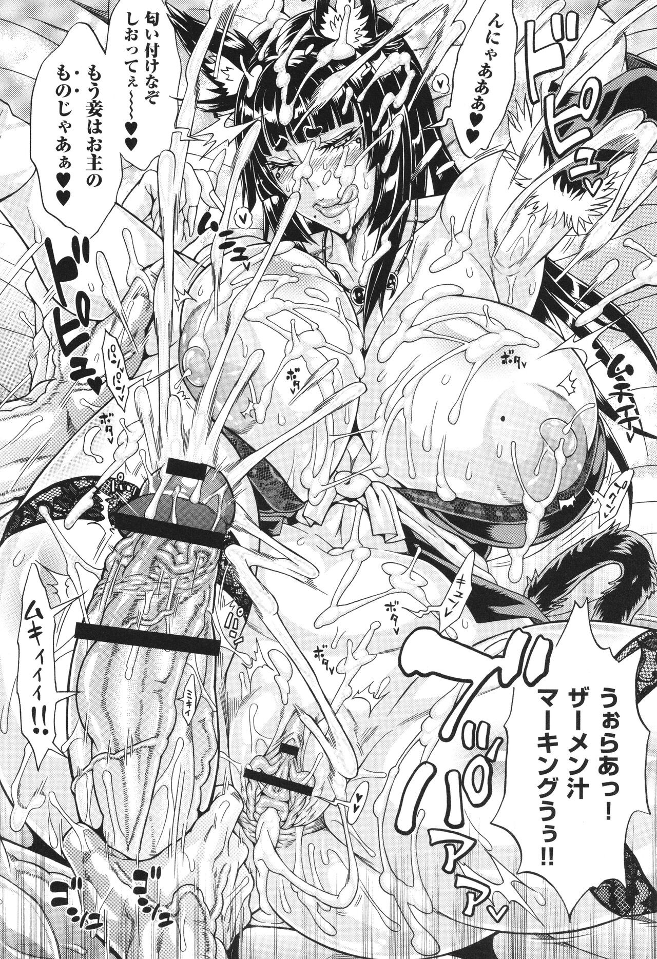 Page 143