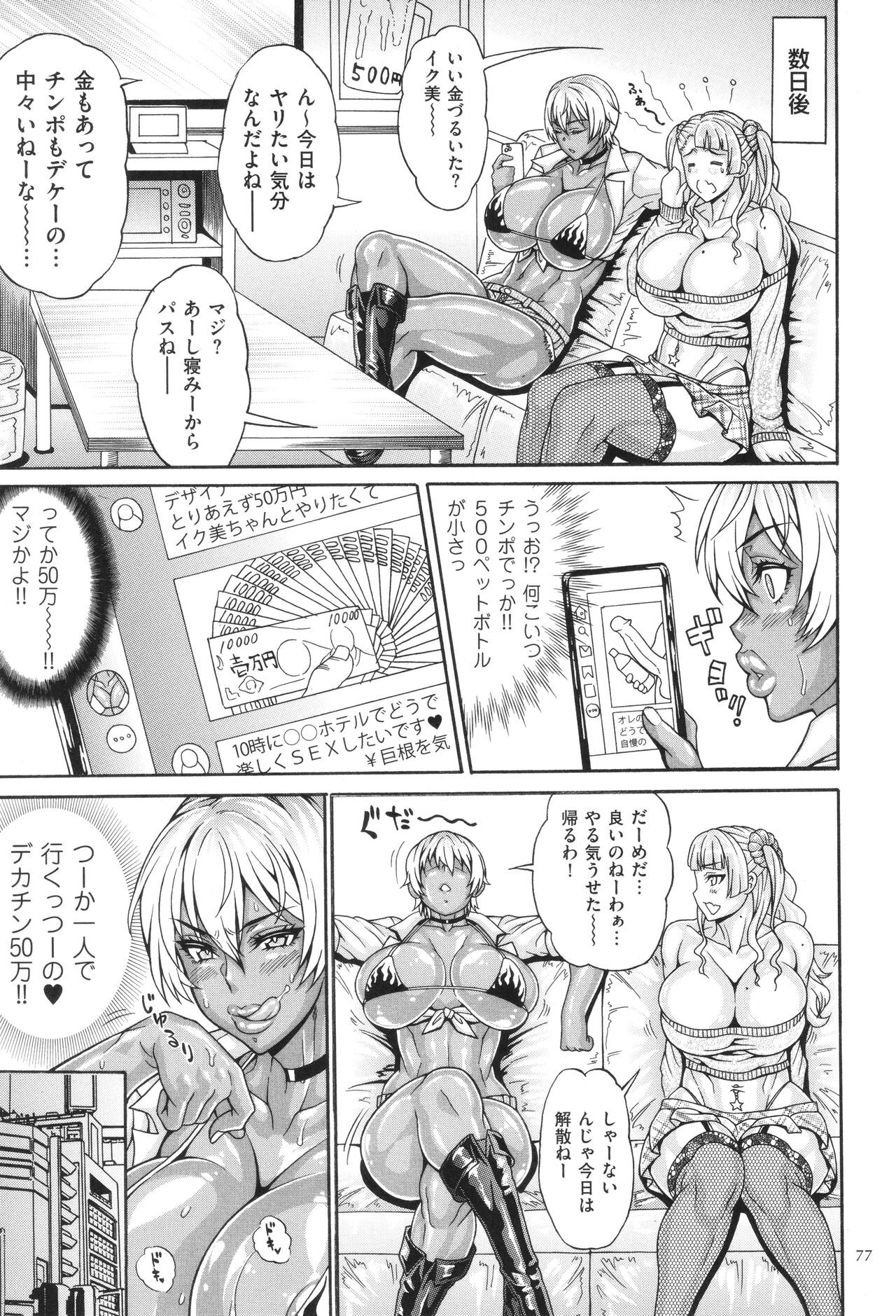 Page 78