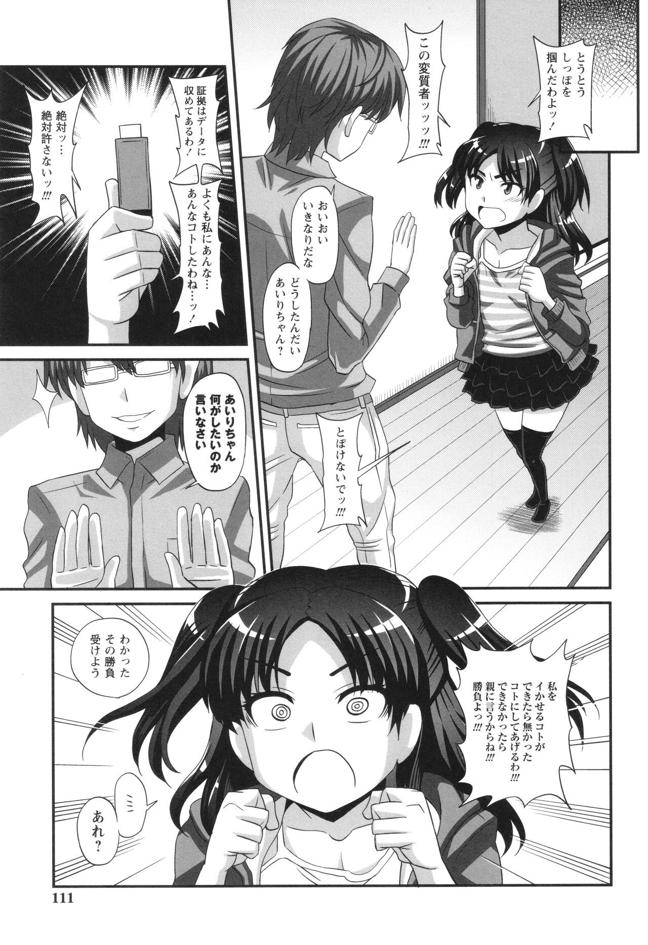 Page 107