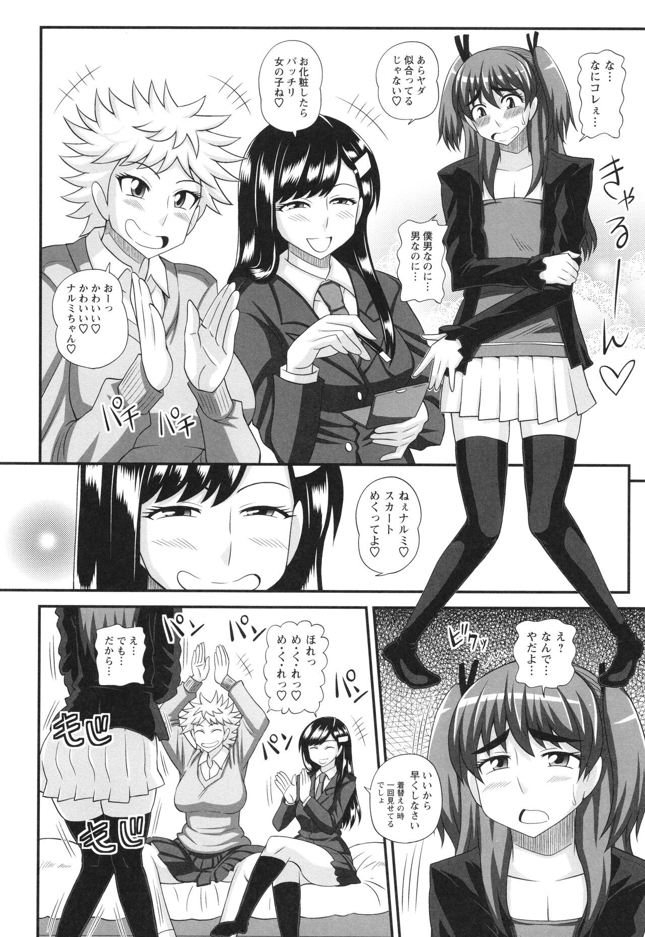 Page 142