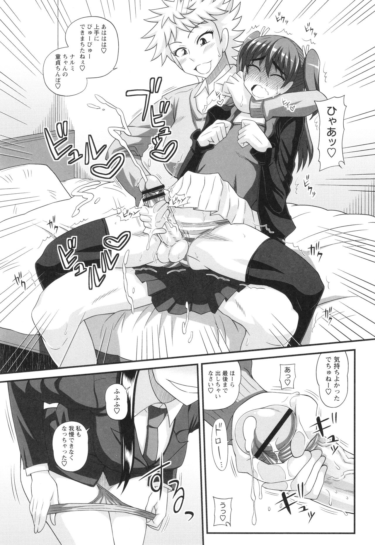Page 147