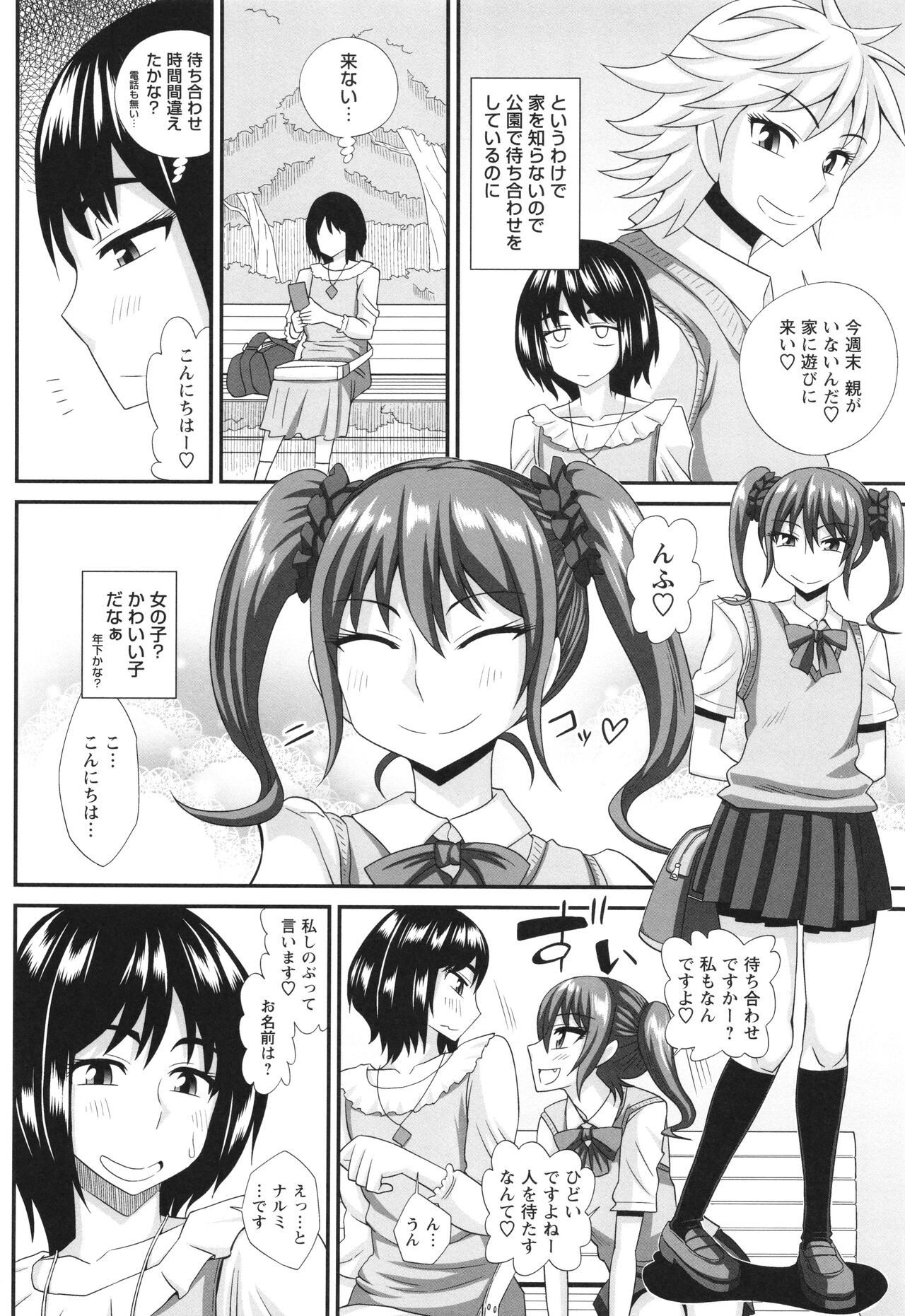 Page 192