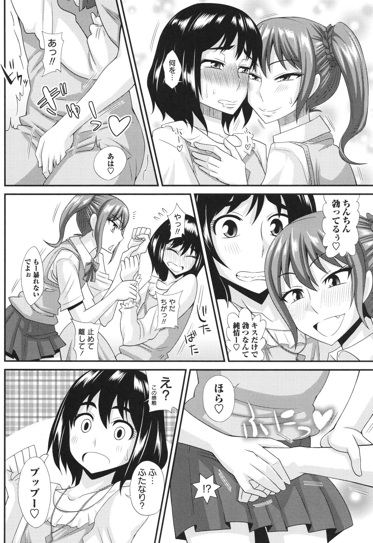 Page 194