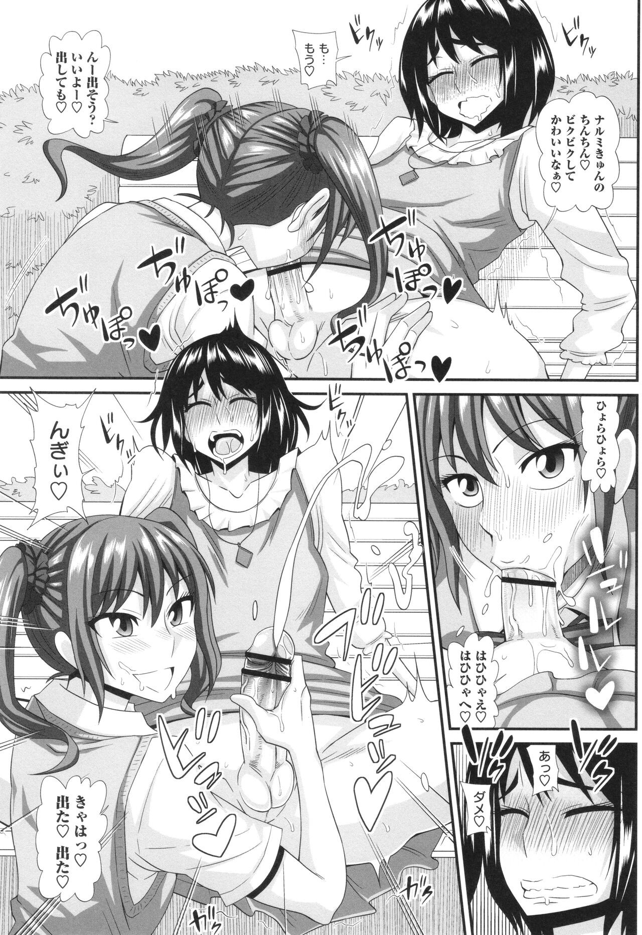 Page 197