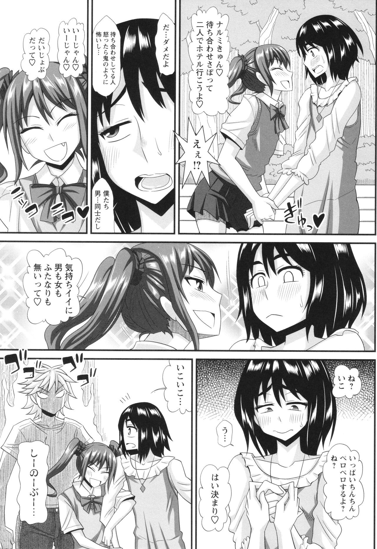 Page 199