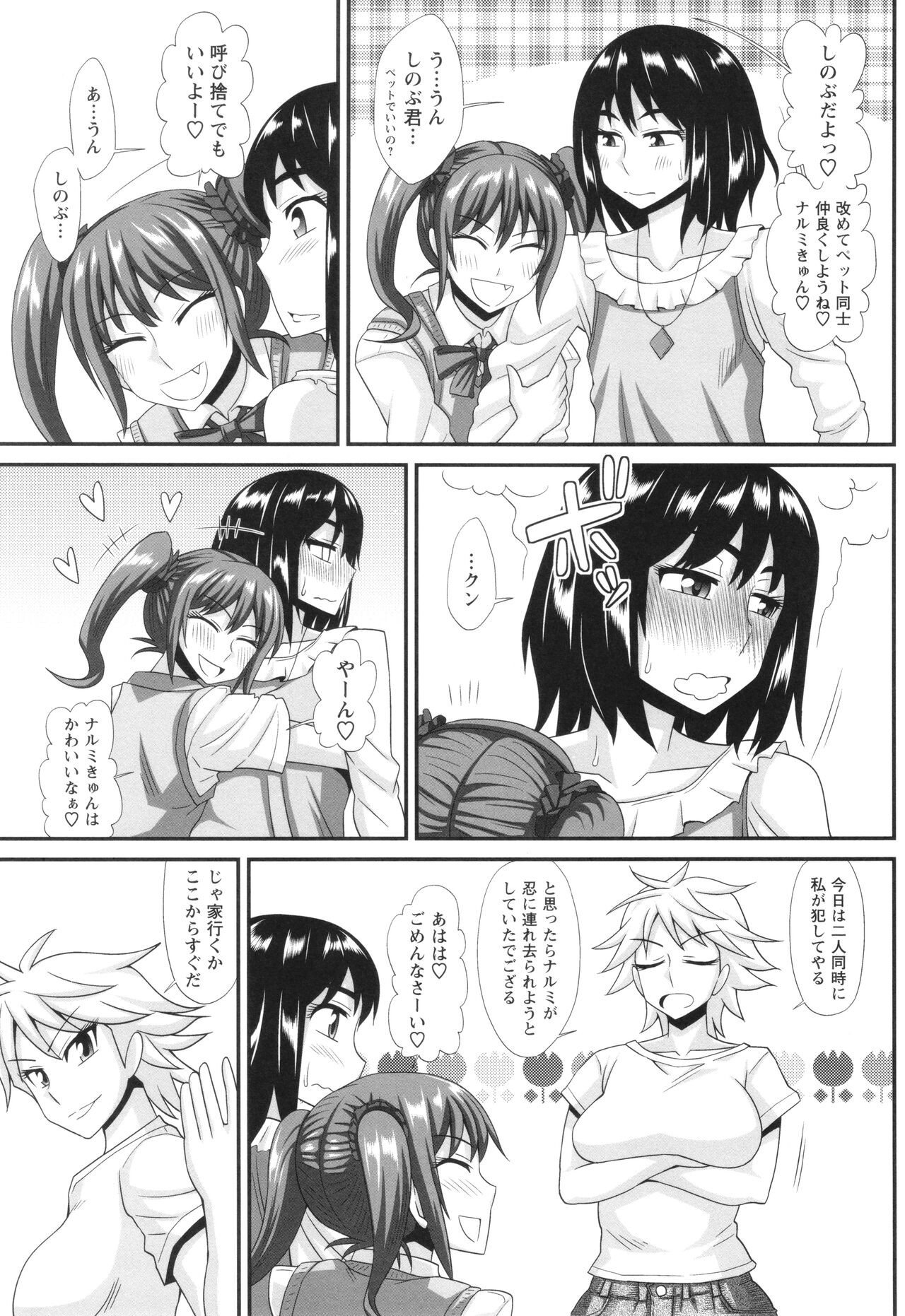 Page 201