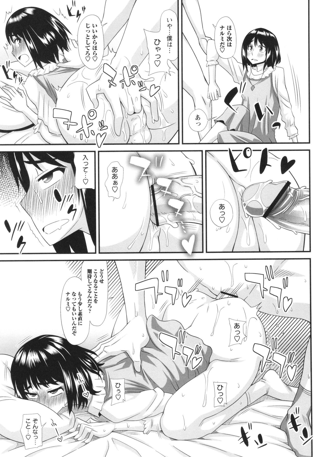 Page 205