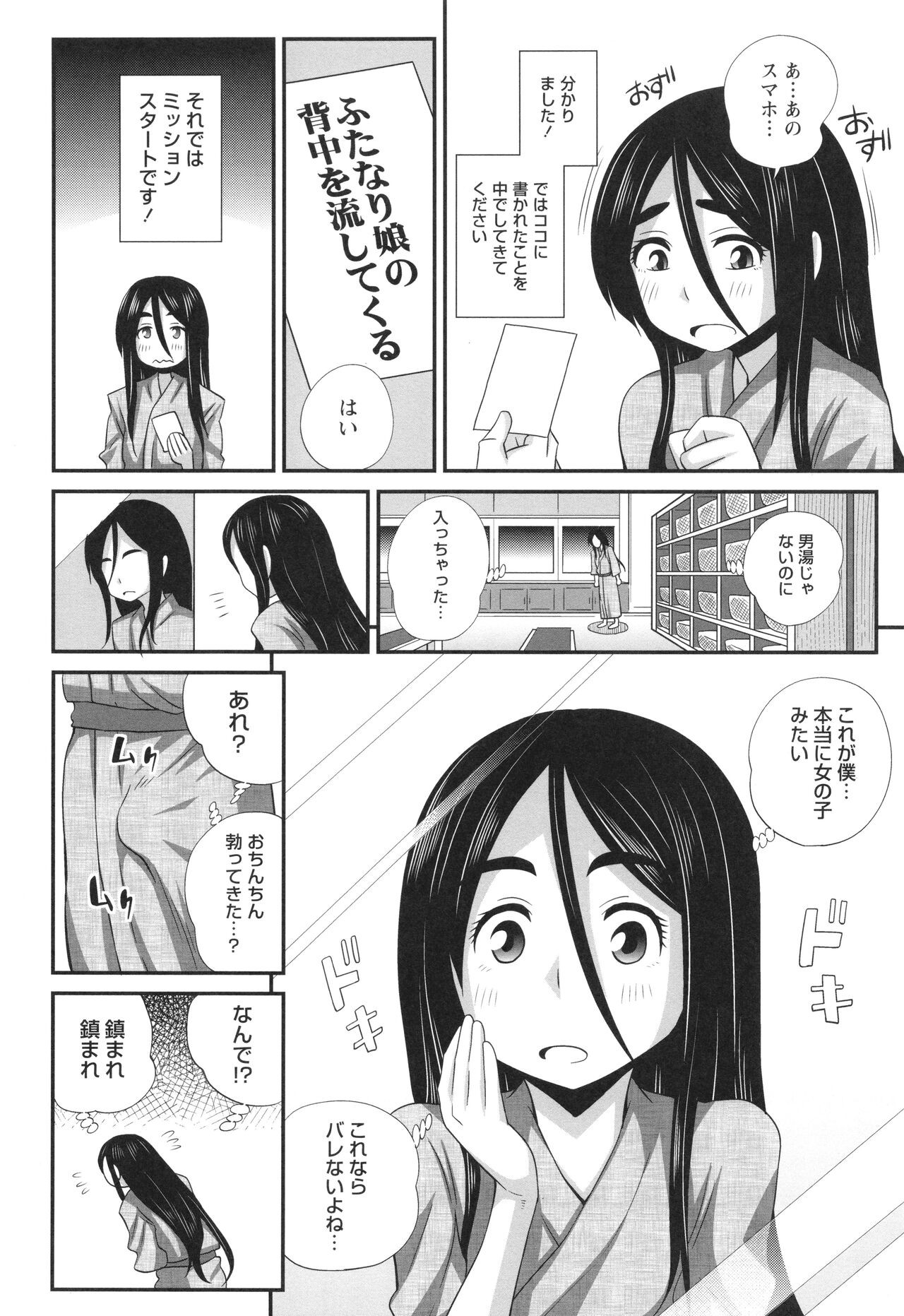 Page 214