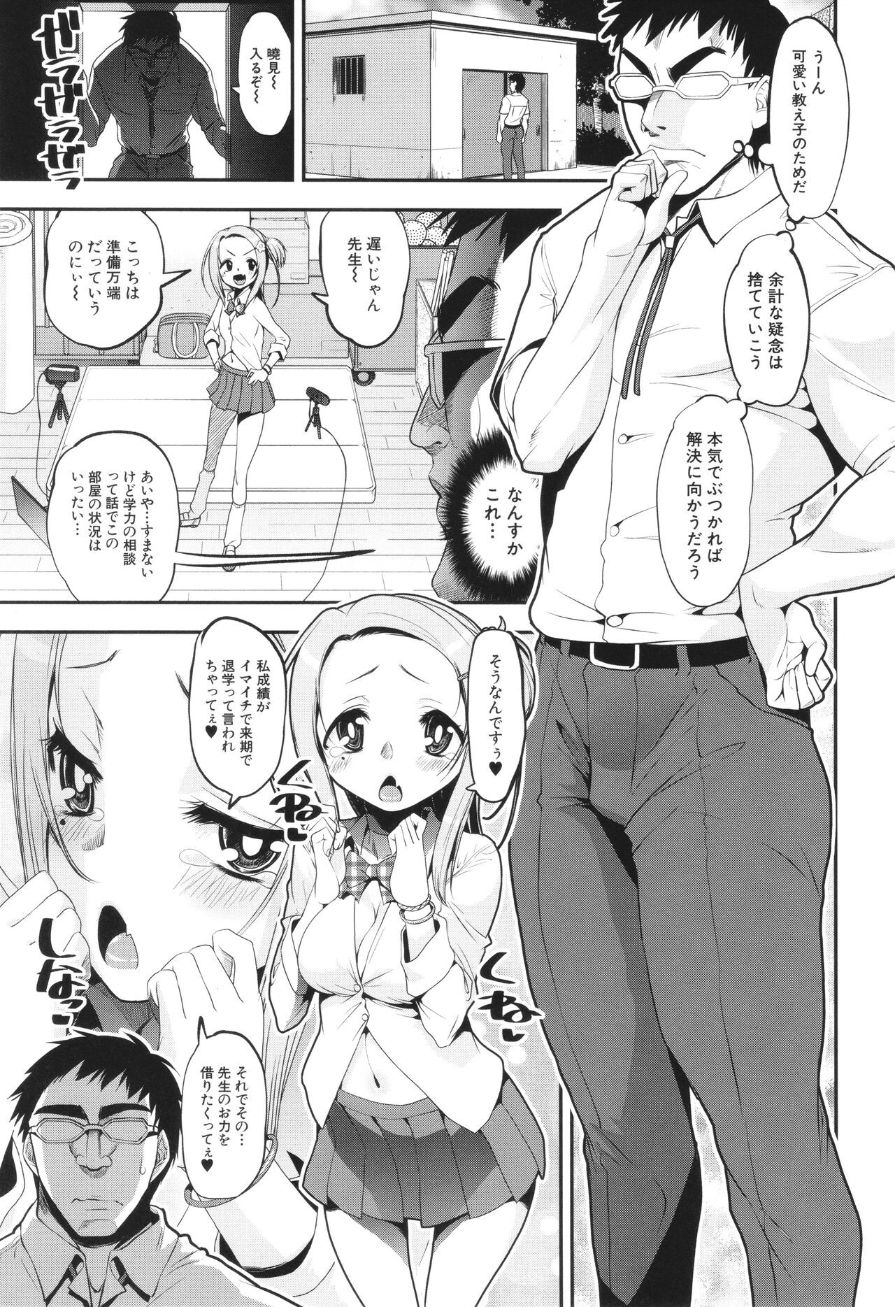 Page 103