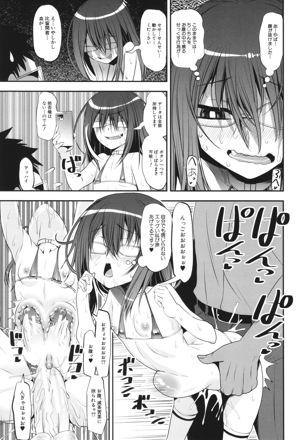 Page 133