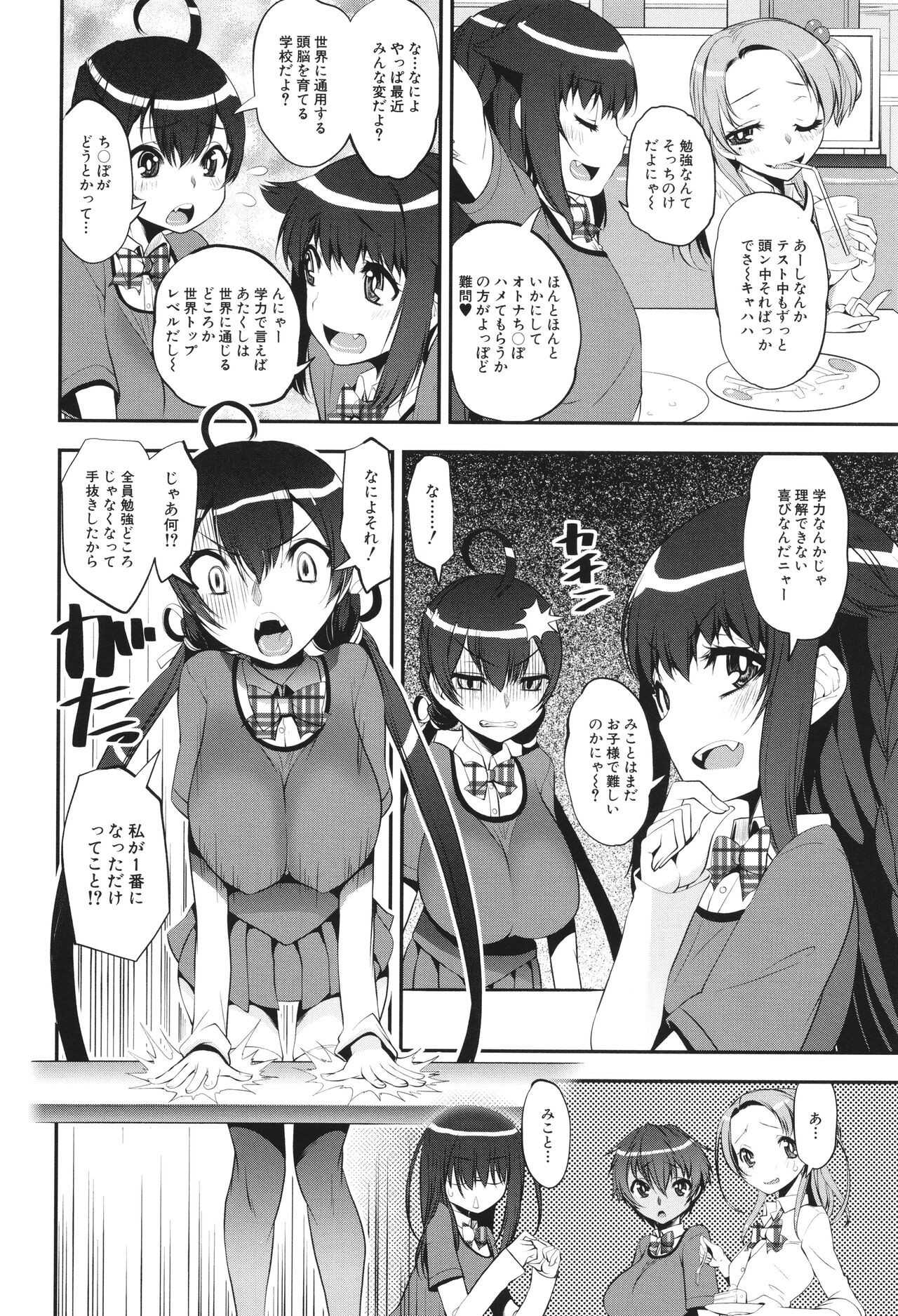 Page 144
